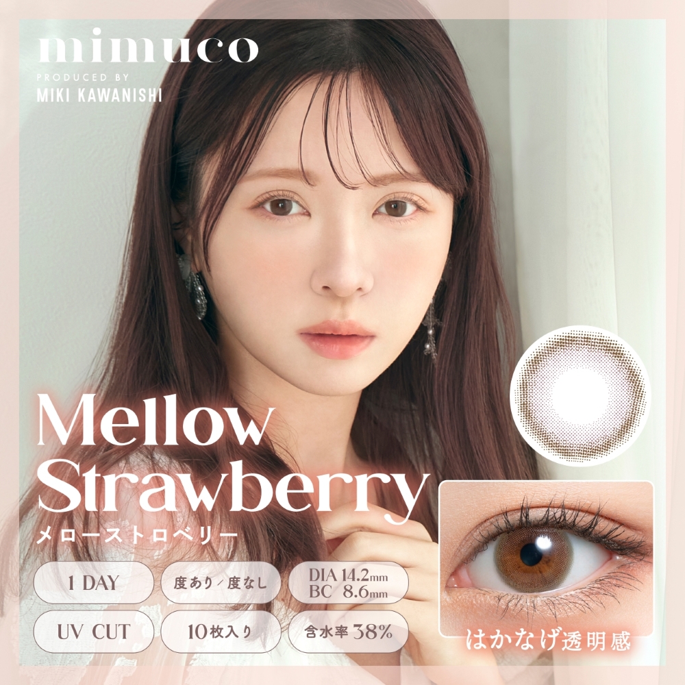 mimuco(ミムコ)【1箱10枚入】全9カラーの画像