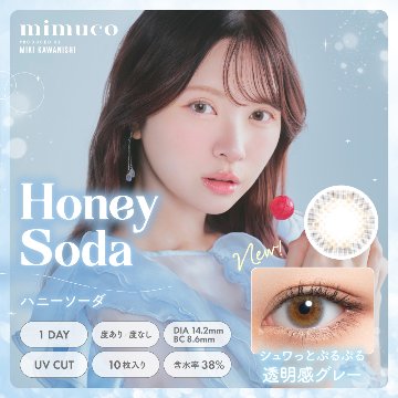 mimuco(ミムコ)【1箱10枚入】全9カラーの画像