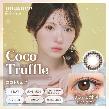 mimuco(ミムコ)【1箱10枚入】全9カラーの画像