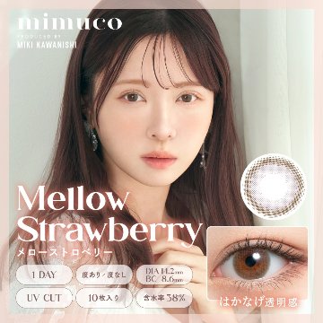 mimuco(ミムコ)【1箱10枚入】全9カラーの画像
