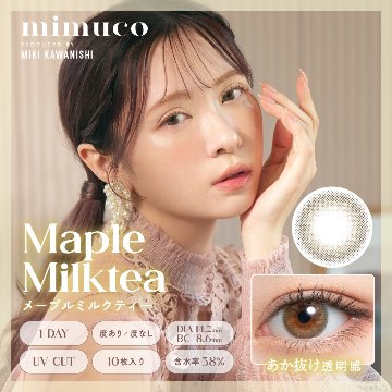 mimuco(ミムコ)【1箱10枚入】全9カラーの画像