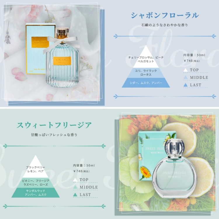 MASSEMOLLY マッセモリー オードトワレ 50ml【選べる2点】全6種 フレグランス 香水 プチプラ ギフト 贈り物 プレゼントの画像