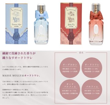 MASSEMOLLY マッセモリー オードトワレ 50ml【選べる2点】全6種 フレグランス 香水 プチプラ ギフト 贈り物 プレゼントの画像
