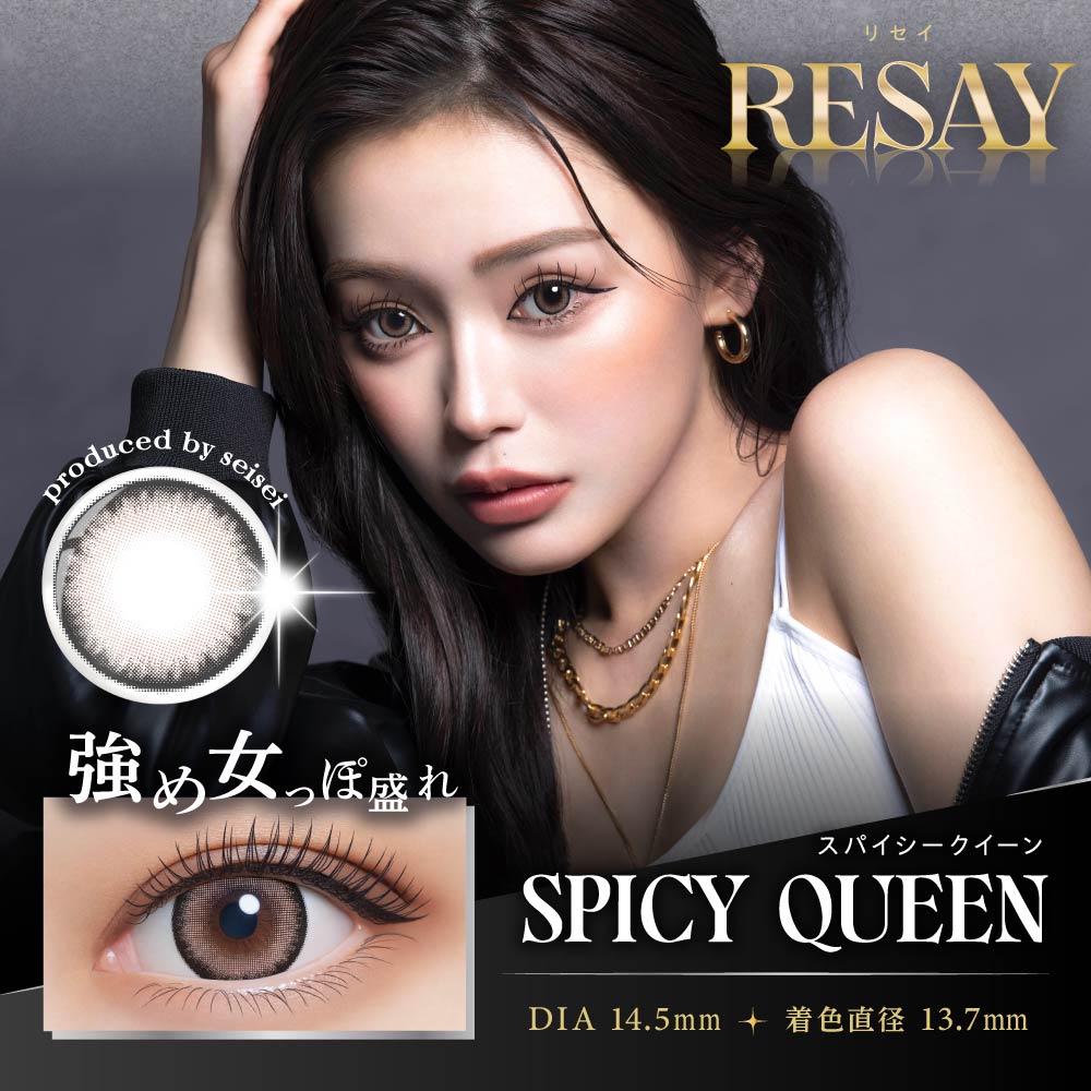 リセイ(RESAY)【1箱10枚入】全6カラーの画像