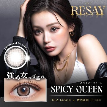 リセイ(RESAY)【1箱10枚入】全6カラーの画像