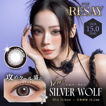 リセイ(RESAY)【1箱10枚入】全6カラーの画像