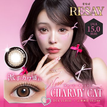 リセイ(RESAY)【1箱10枚入】全6カラーの画像