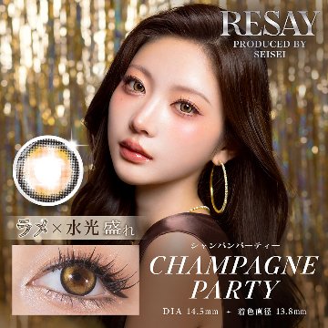 リセイ(RESAY)【1箱10枚入】全6カラーの画像