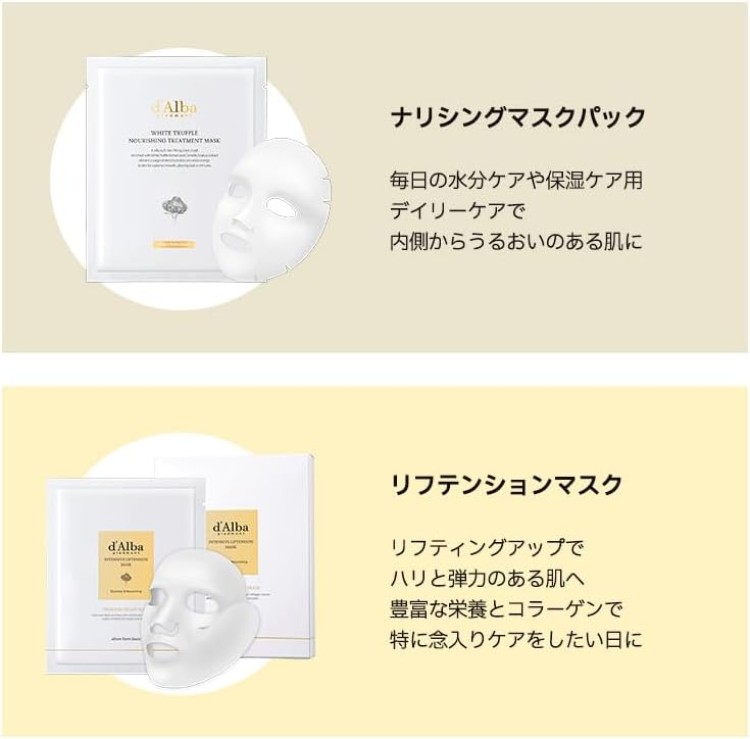 d’Alba(ダルバ) インテンシブリフテンションマスク 3枚入りフェイス パック 顔 シートマスク マスクパック 鎮静 保湿 潤い 栄養 弾力 クーリング 成分 集中 贅沢 お悩み別 乾燥肌の画像
