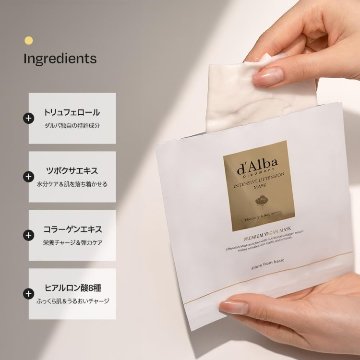 d’Alba(ダルバ) インテンシブリフテンションマスク 3枚入りフェイス パック 顔 シートマスク マスクパック 鎮静 保湿 潤い 栄養 弾力 クーリング 成分 集中 贅沢 お悩み別 乾燥肌の画像