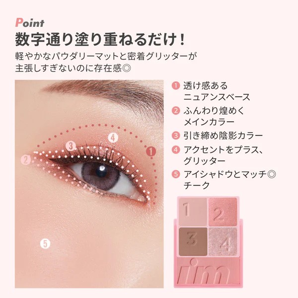 アイムミミ マルチキューブ 全4種 アイシャドウ パレット チーク ラメ パール マット 韓国コスメ イエベ ブルベの画像