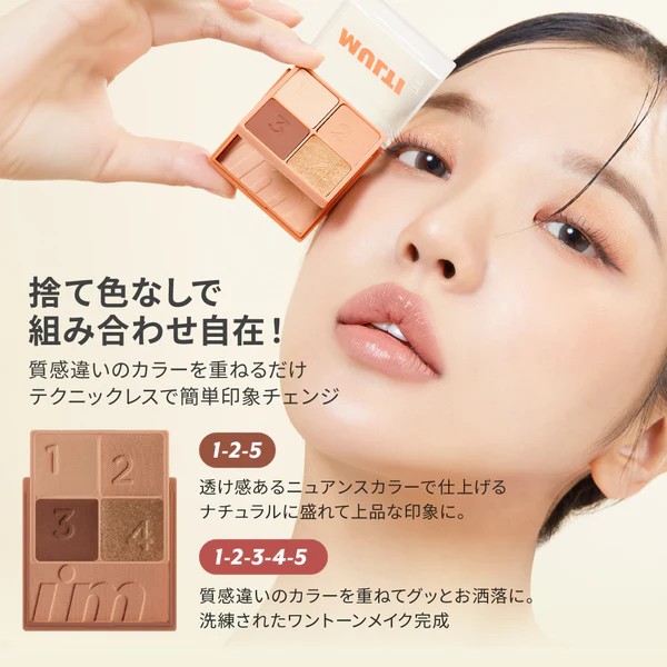 アイムミミ マルチキューブ 全4種 アイシャドウ パレット チーク ラメ パール マット 韓国コスメ イエベ ブルベの画像
