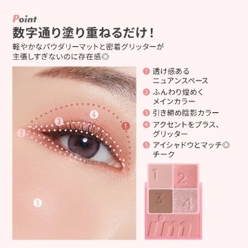 アイムミミ マルチキューブ 全4種 アイシャドウ パレット チーク ラメ パール マット 韓国コスメ イエベ ブルベの画像