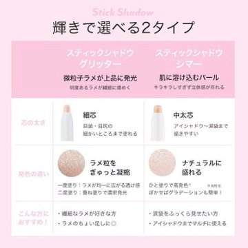 アイムミミ アイムスティックシャドウシマー 全5色 クリームアイシャドウ 涙袋メイク スティックアイシャドウ アイライン プチプラ カラーライナーの画像