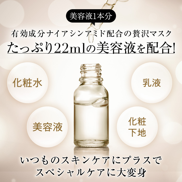 アカランプラス 薬用リンクルフェイスパック 10枚セット シートマスク マスクパック シワ改善 シミ予防 毛穴対策 ナイアシンアミド 保湿 うるおい 美容液 送料無料の画像