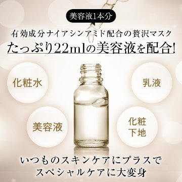 アカランプラス 薬用リンクルフェイスパック 10枚セット シートマスク マスクパック シワ改善 シミ予防 毛穴対策 ナイアシンアミド 保湿 うるおい 美容液 送料無料の画像