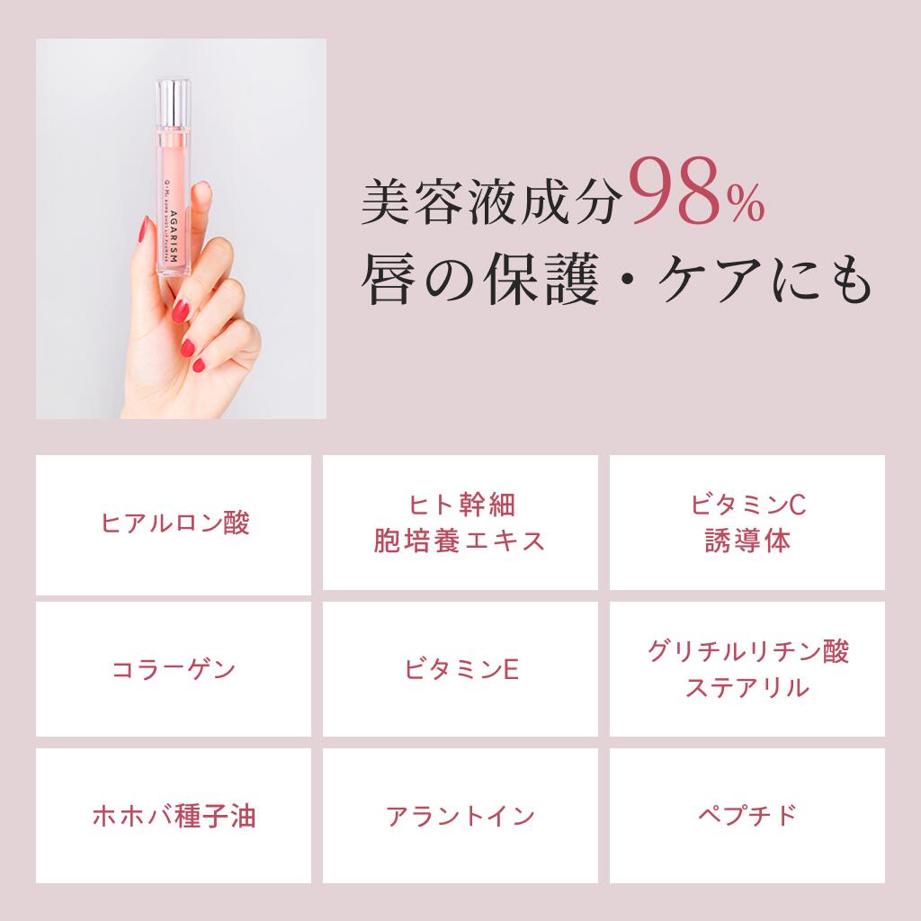 アガリズム リッププランパー リップ 透明 ヒアルロン酸 ヒト幹細胞 プランパー リップグロス リップクリーム リップケア リップ美容液 マイクロニードル | AGARISM Q+Me ボムショット の画像