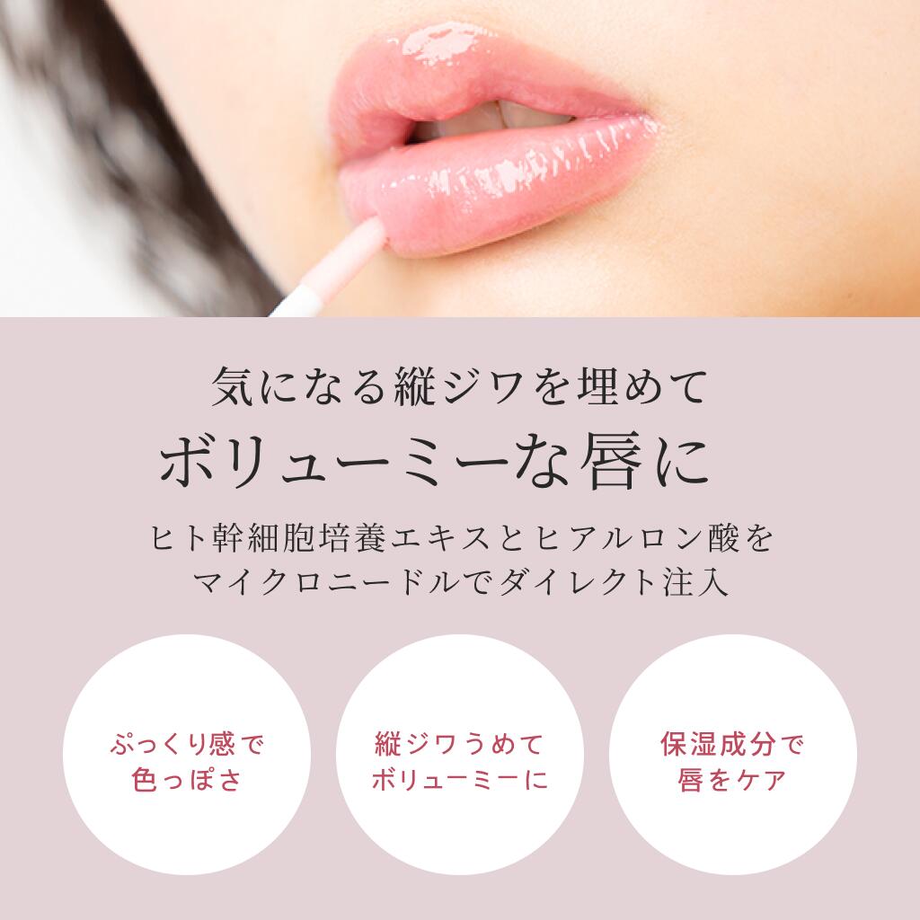 アガリズム リッププランパー リップ 透明 ヒアルロン酸 ヒト幹細胞 プランパー リップグロス リップクリーム リップケア リップ美容液 マイクロニードル | AGARISM Q+Me ボムショット の画像