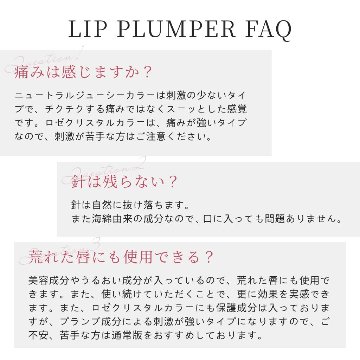 アガリズム リッププランパー リップ 透明 ヒアルロン酸 ヒト幹細胞 プランパー リップグロス リップクリーム リップケア リップ美容液 マイクロニードル | AGARISM Q+Me ボムショット の画像
