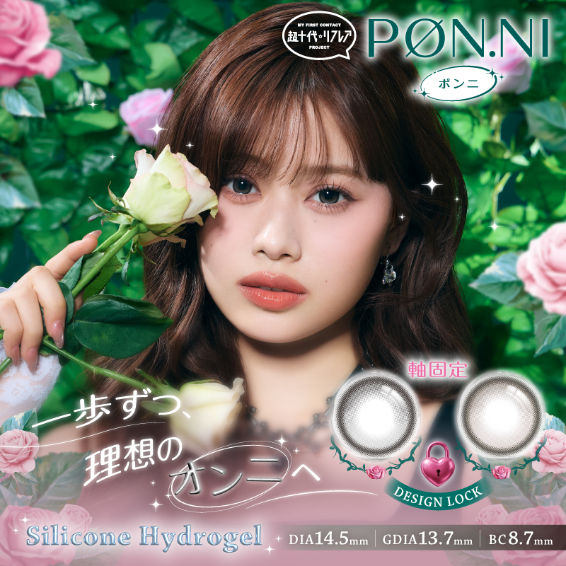 PON.NI(ポンニ)　全2カラーの画像