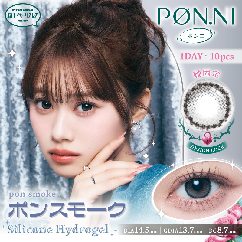 PON.NI(ポンニ)　全2カラーの画像