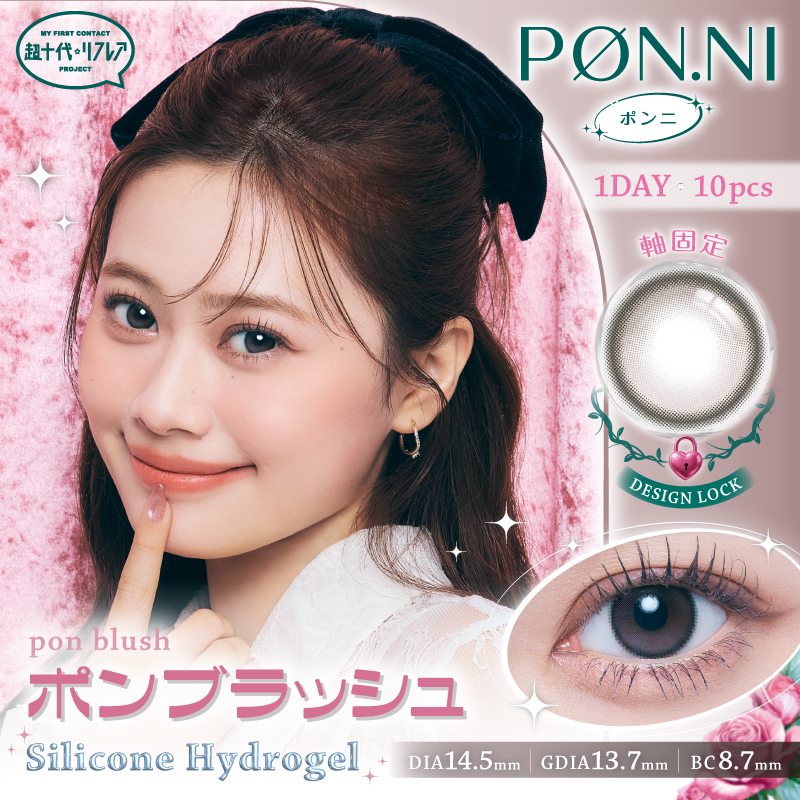 PON.NI(ポンニ)　全2カラーの画像