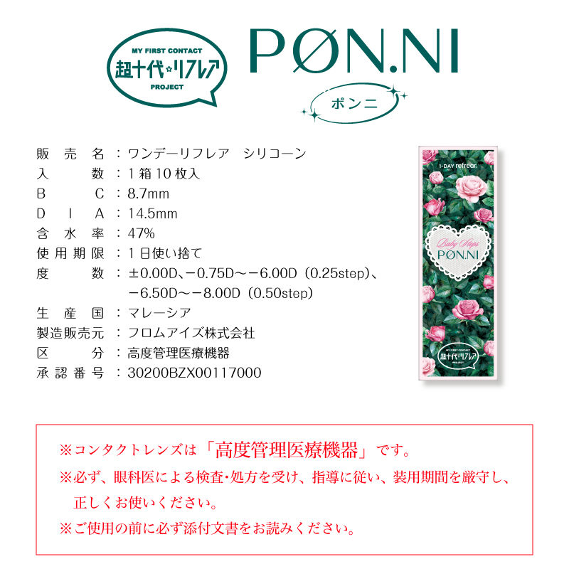 PON.NI(ポンニ)　全2カラーの画像