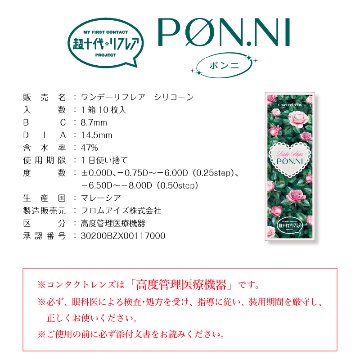 PON.NI(ポンニ)　全2カラーの画像