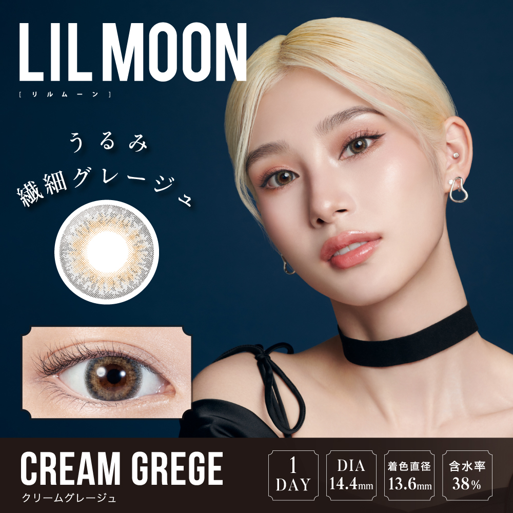 【2+1】 LILMOONリルムーンワンデー【1箱10枚入】　全9カラーの画像