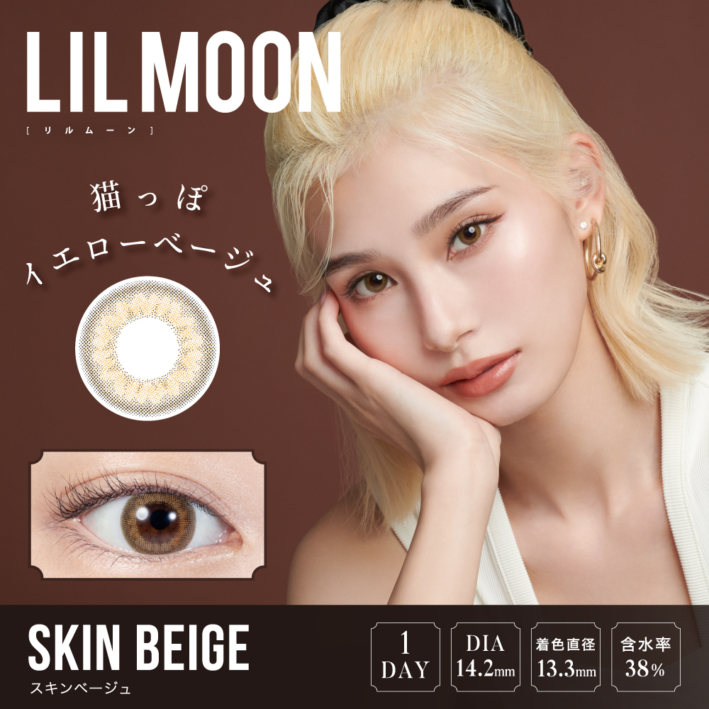 【2+1】 LILMOONリルムーンワンデー【1箱10枚入】　全9カラーの画像