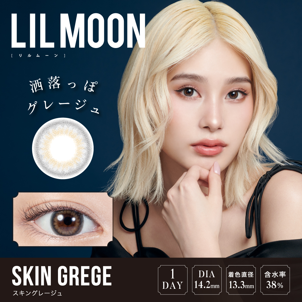 【2+1】 LILMOONリルムーンワンデー【1箱10枚入】　全9カラーの画像
