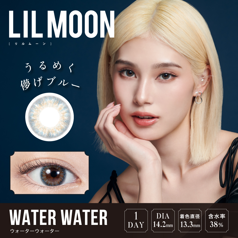 【2+1】 LILMOONリルムーンワンデー【1箱10枚入】　全9カラーの画像