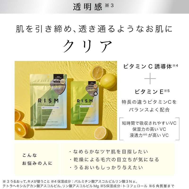 選べる3点！RISM リズム デイリーケアマスク 各種7枚入り 全8種 スキンケア シートマスク フェイスパック 角質ケア ビタミンC 日焼けケア 敏感肌 オールインワンマスク 送料無料 ポスト投函の画像