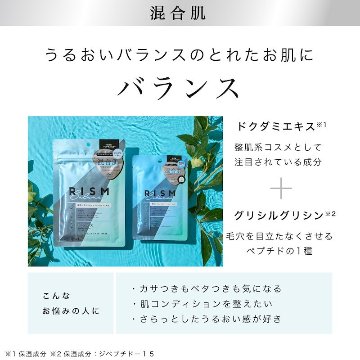 選べる3点！RISM リズム デイリーケアマスク 各種7枚入り 全8種 スキンケア シートマスク フェイスパック 角質ケア ビタミンC 日焼けケア 敏感肌 オールインワンマスク 送料無料 ポスト投函の画像