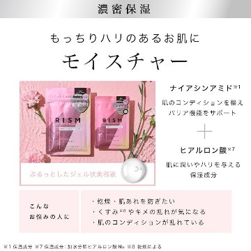 選べる3点！RISM リズム デイリーケアマスク 各種7枚入り 全8種 スキンケア シートマスク フェイスパック 角質ケア ビタミンC 日焼けケア 敏感肌 オールインワンマスク 送料無料 ポスト投函の画像