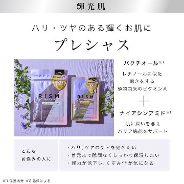 選べる3点！RISM リズム デイリーケアマスク 各種7枚入り 全8種 スキンケア シートマスク フェイスパック 角質ケア ビタミンC 日焼けケア 敏感肌 オールインワンマスク 送料無料 ポスト投函の画像