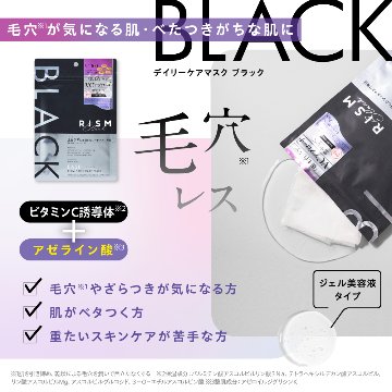 選べる3点！RISM リズム デイリーケアマスク 各種7枚入り 全8種 スキンケア シートマスク フェイスパック 角質ケア ビタミンC 日焼けケア 敏感肌 オールインワンマスク 送料無料 ポスト投函の画像