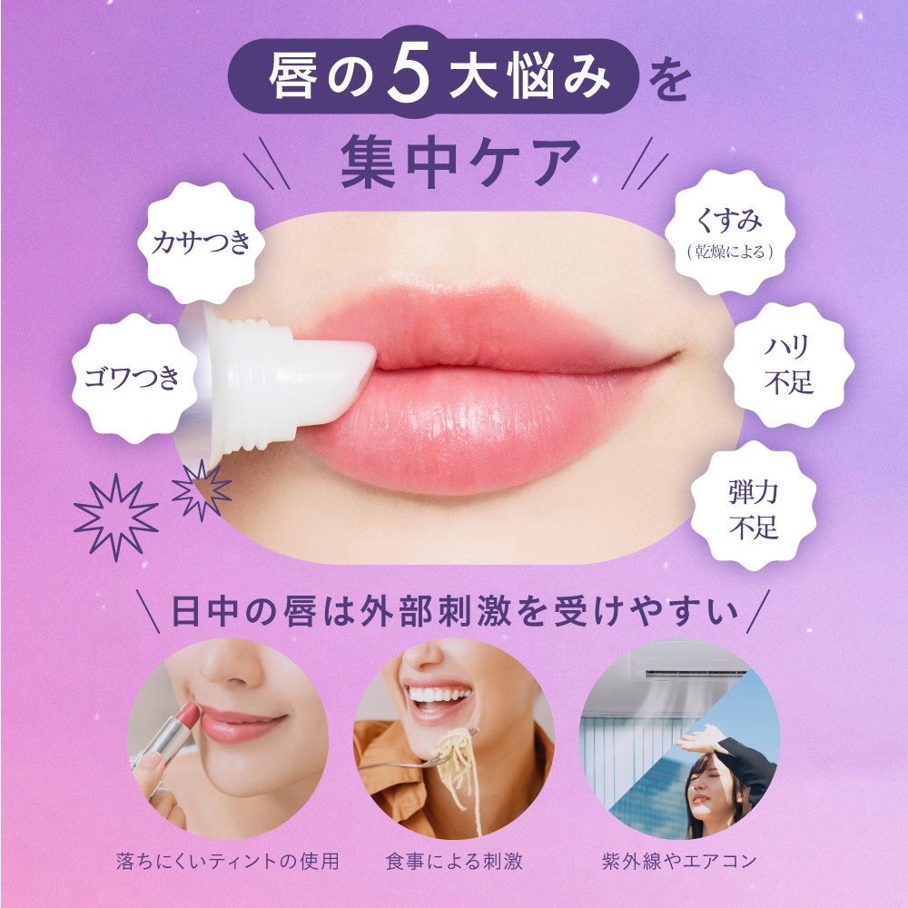 CHOOSY チューシー ナイトニードルリップ クリアパープル 15g　美容針 ナイトパック 保湿 リップトリートメント 夜用リップ 唇ケア チューシー 即日発送の画像