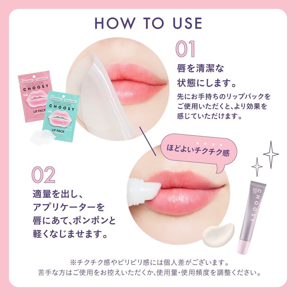 CHOOSY チューシー ナイトニードルリップ クリアパープル 15g　美容針 ナイトパック 保湿 リップトリートメント 夜用リップ 唇ケア チューシー 即日発送の画像