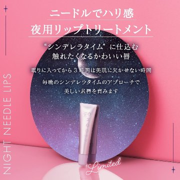 CHOOSY チューシー ナイトニードルリップ クリアパープル 15g　美容針 ナイトパック 保湿 リップトリートメント 夜用リップ 唇ケア チューシー 即日発送の画像