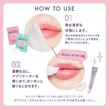 CHOOSY チューシー ナイトニードルリップ クリアパープル 15g　美容針 ナイトパック 保湿 リップトリートメント 夜用リップ 唇ケア チューシー 即日発送の画像