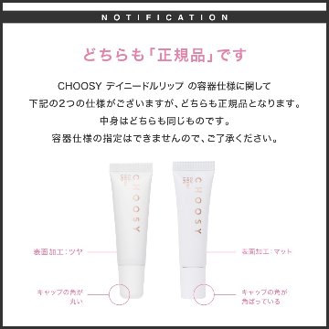 CHOOSY チューシー デイニードルリップ ストロング 10g　美容針 リッププランパー リップグロス 美容液 セラム 保湿 縦じわカバー 唇ケア チューシー 即日発送の画像
