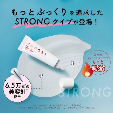 CHOOSY チューシー デイニードルリップ ストロング 10g　美容針 リッププランパー リップグロス 美容液 セラム 保湿 縦じわカバー 唇ケア チューシー 即日発送の画像