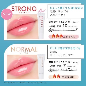 CHOOSY チューシー デイニードルリップ ストロング 10g　美容針 リッププランパー リップグロス 美容液 セラム 保湿 縦じわカバー 唇ケア チューシー 即日発送の画像