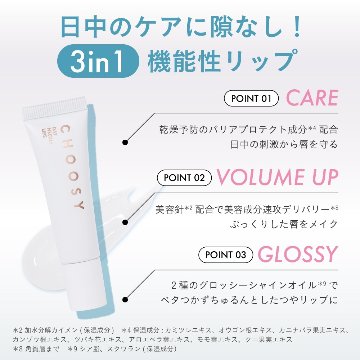CHOOSY チューシー デイニードルリップ ストロング 10g　美容針 リッププランパー リップグロス 美容液 セラム 保湿 縦じわカバー 唇ケア チューシー 即日発送の画像