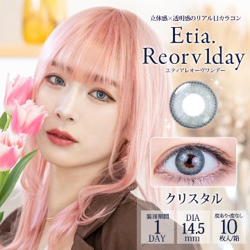 エティア レオーヴワンデー【1箱10枚入】全21カラーの画像