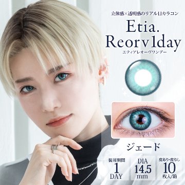 エティア レオーヴワンデー【1箱10枚入】全21カラーの画像