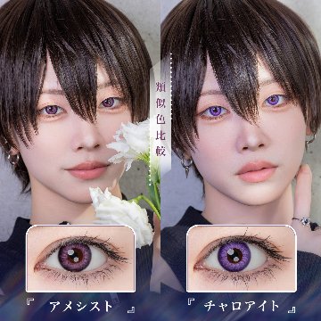 エティア レオーヴワンデー【1箱10枚入】全21カラーの画像