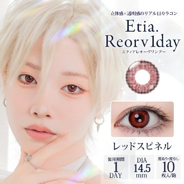 エティア レオーヴワンデー【1箱10枚入】全21カラーの画像