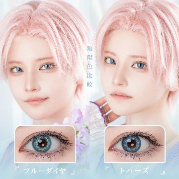 エティア レオーヴワンデー【1箱10枚入】全21カラーの画像